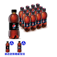 88VIP：pepsi 百事 可乐无糖汽水碳酸饮料300ml