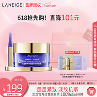 LANEIGE 兰芝 致美紧颜焕采拉丝面膜 50ml