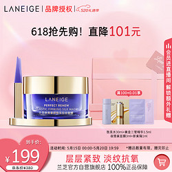 LANEIGE 兰芝 致美紧颜焕采拉丝面膜 50ml