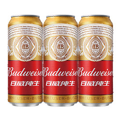 Budweiser 百威 纯生啤酒铝罐易拉罐装500ml*3听