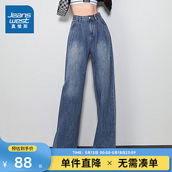 JEANSWEST 真维斯 2024夏季直筒休闲青春潮流百搭水洗磨白女士牛仔裤KP 蓝色8500 S