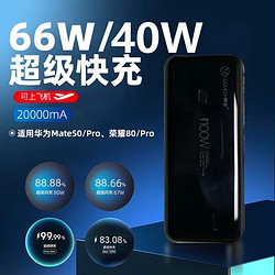 leemoa/慕里閃充100W手機超級快充usb充電寶20000毫安十大品牌