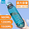 CHAHUA 茶花 艾克水杯塑料太空杯男健身杯子水瓶运动水壶防摔耐 1200ML（蓝色）