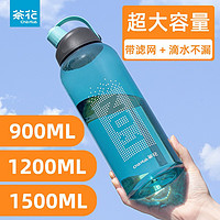 CHAHUA 茶花 艾克水杯塑料太空杯男健身杯子水瓶运动水壶防摔耐 1200ML（蓝色）