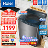 Haier 海尔 全自动波轮洗衣机9/10/12公斤大容量直驱变频神童静音智能预约