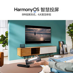 HUAWEI 華為 智慧屏S75超薄75寸4K超高清鴻蒙系統智慧液晶電視機3+32G