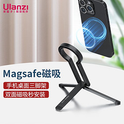 ulanzi 优篮子 Magsafe磁吸手机支架便携桌面手机三脚架轻巧便携双面磁吸 Magsafe磁吸三脚架