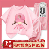 真维斯女童洋气时髦套装夏季女孩2024新运动粉色女大童短袖t恤潮 【套装feg夏季】hr74e1 110