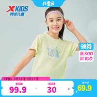 XTEP特步【释冰4.0】童装女童凉感短袖T恤2024夏季新款儿童速干短T上衣服