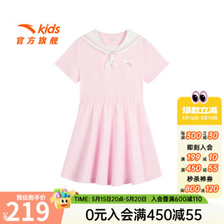 ANTA安踏儿童针织连衣裙女小童装2024夏季时尚运动小清新梭织连衣裙 暖居粉-1 101cm