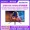 SONY 索尼 INZONE M9高端显示器27英寸4K144HZ全阵列式背光适配PS5