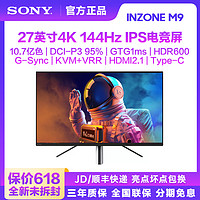 SONY 索尼 INZONE M9高端显示器27英寸4K144HZ全阵列式背光适配PS5