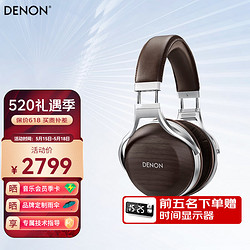 DENON 天龙 AH-D5200头戴式耳机