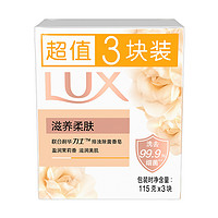 88VIP：LUX 力士 滋养精油香氛沐浴洗手香皂家庭装氨基酸115g*3块