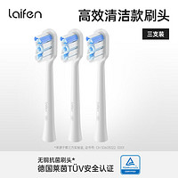 LAIFEN 徕芬电动牙刷原装刷头 高效清洁 3支