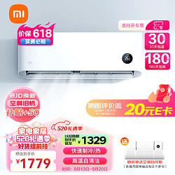 Xiaomi 小米 1.5匹 新能效 变频冷暖 智能自清洁 壁挂式卧室空调挂机 KFR-35GW/N1A3