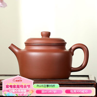 百年利永 宜兴紫砂壶纯全手工原矿紫泥德钟壶功夫茶具泡茶壶