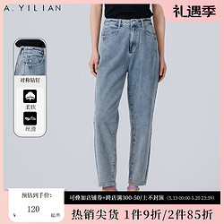 ayilian 阿依莲 时尚简约牛仔裤女士2024夏季高腰烟管裤薄款萝卜哈伦裤 浅蓝 M