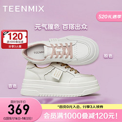 TEENMIX 天美意 女鞋商场同款运动厚底增高低帮女小白鞋2024春新款BI371AM4 杏色 38