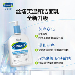 Cetaphil 絲塔芙 經典溫和系列 潔面乳 473ml