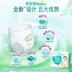 Pampers 幫寶適 清新幫拉拉褲XL/XXL/XXXL寶寶超薄紙尿褲囤貨