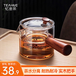 TEAHUE 忆壶茶 YIHUTEA）  玻璃茶壶茗香壶 550ml