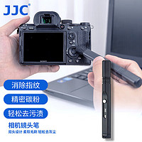 JJC 相机镜头笔 除尘清洁笔擦镜笔 适用佳能尼康索尼富士微单单反机身摄影机投影仪毛刷清理保养工具