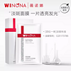 WINONA 薇诺娜 抢！薇诺娜舒敏保湿丝滑面膜6片11月23日前发