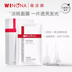 WINONA 薇诺娜 抢！薇诺娜舒敏保湿丝滑面膜6片11月23日前发