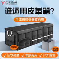 玉翀 牛津布汽车后备箱收纳箱 带储鞋口+防水袋 牛津布材质+可折叠+大容量