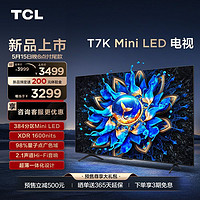 TCL T88E系列 液晶电视