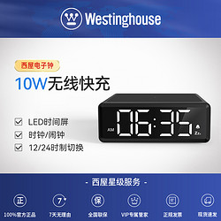 Westinghouse 西屋電氣 美國西屋電子時鐘鬧鐘無線充電臥室床頭手機快充時間屏起床神器