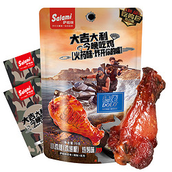 Salami 萨啦咪 小鸡腿 烧烤味 70g