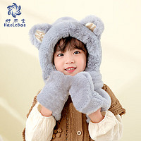 haolebao 好乐宝 儿童帽子围巾手套一体三件套 可爱毛绒围脖护颈防风 灰色