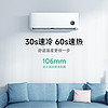 MI 小米 巨省电空调 大1匹新一级能效变频智能冷暖室内挂机