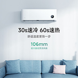 MI 小米 巨省电空调 大1匹新一级能效变频智能冷暖室内挂机