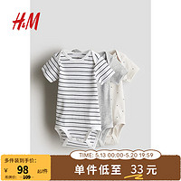 H&M童装女婴连体衣3件装2024夏季舒适可爱棉质短袖哈衣1179616 灰色/波点 110/56