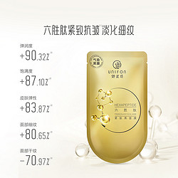 UNIFON 御泥坊 六勝肽面膜30片