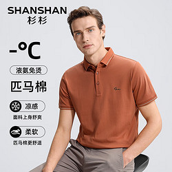 SHANSHAN 杉杉匹马棉短袖T恤男夏季纯棉翻领上衣专版定制衣服