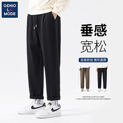 SENMA 森馬 集团GENIOLAMODE 男士九分休闲裤子