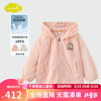 moimoln小云朵童装宝宝夏季遮阳防晒女童轻薄款防晒衣 粉色 120 cm