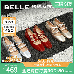 belle百丽周雨彤明星同款百丽珍妮女孩银色玛丽珍鞋女鞋新款单鞋b