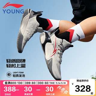 LI-NING 李宁 童鞋儿童运动篮球鞋男大童风影2.0支撑回弹耐磨运动鞋32YKBU072-3 南极灰/九度灰/朱砂红