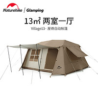 88VIP：Naturehike 挪客屋脊13自动帐篷户外露营野营装备两室一厅野外小屋