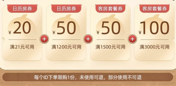 领券防身 能省则省！飞猪618优惠券大合集 持续更新
