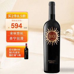 Luce della Vite 麓鹊酒庄 干红葡萄酒2020花思蝶家族名庄 750ml单瓶装意大利原瓶进口葡萄酒