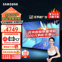 SAMSUNG 三星 65Q60Z 65英寸 QLED量子点电视 超薄4K家用客厅全面屏电视 QA65Q60ZAJXXZ（Q60C升级款）