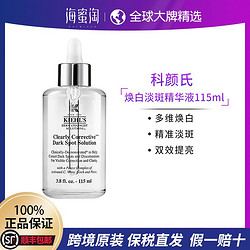 Kiehl's 科颜氏 小白瓶美白淡斑精华液补水115ml