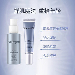 Neutrogena 露得清 A醇抗皺抗初老修護面霜眼霜套裝緊致淡紋組合美國護膚