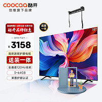 coocaa 酷开 创维K3 Pro 75英寸电视 送装一体 120Hz高刷 3+64G 4K护眼 声控投屏液晶平板游戏电视机75P3D Max